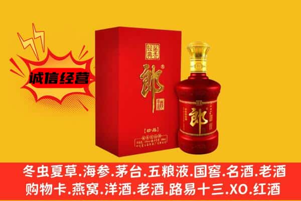 邢台平乡县名酒回收珍品郎酒.jpg