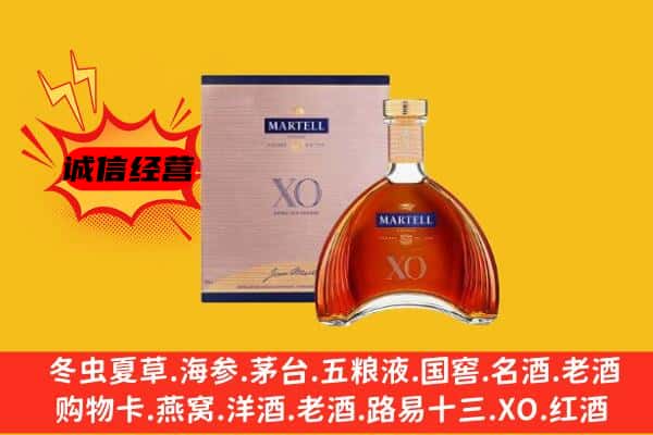 邢台平乡县上门回收马爹利价格