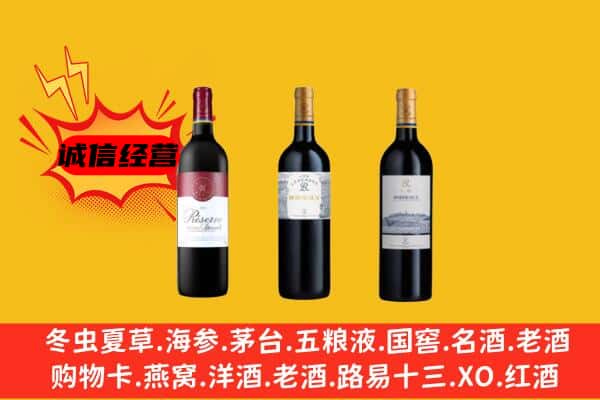 邢台平乡县上门回收拉菲价格