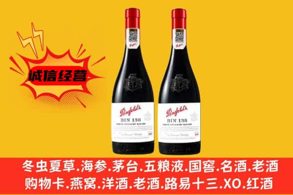 邢台平乡县上门回收奔富价格