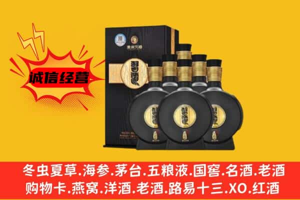 邢台平乡县上门回收习酒价格