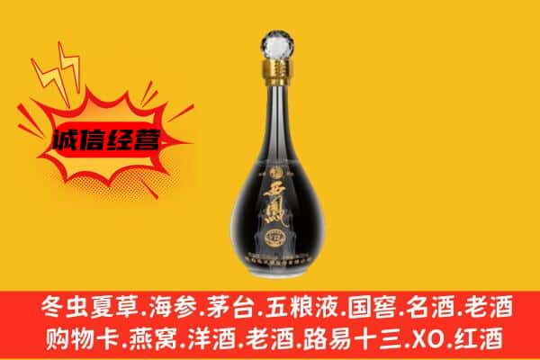 邢台平乡县上门回收西凤酒价格