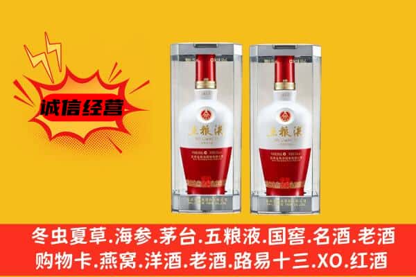 邢台平乡县上门回收五粮液1618价格