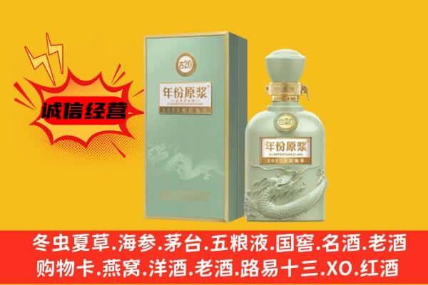 邢台平乡县上门回收古井贡酒价格