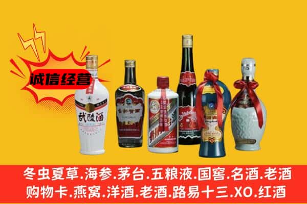 邢台平乡县上门回收白酒价格