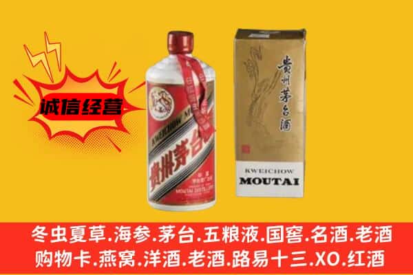 邢台平乡县回收铁盖茅台酒