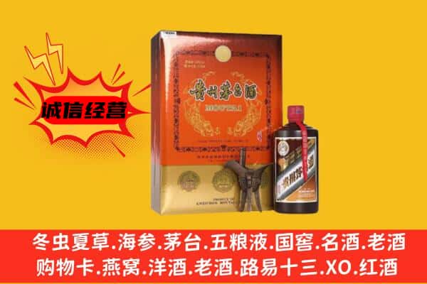 邢台平乡县回收精品茅台酒
