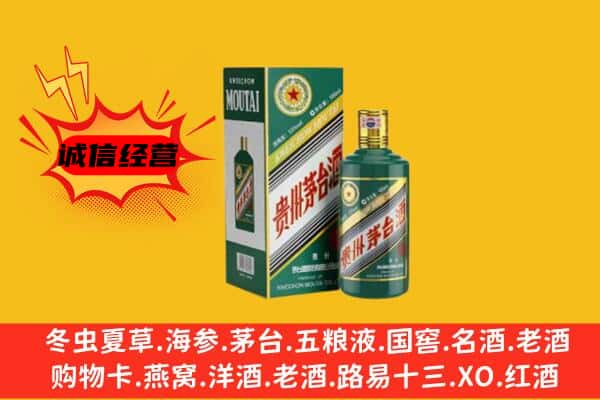 邢台平乡县回收生肖茅台酒