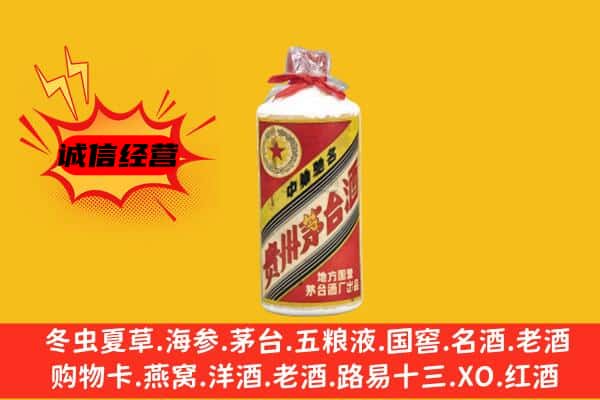 邢台平乡县回收五星茅台酒