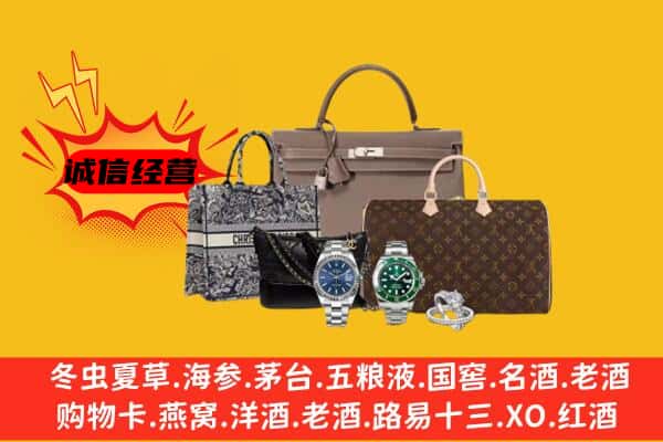 邢台平乡县回收奢侈品