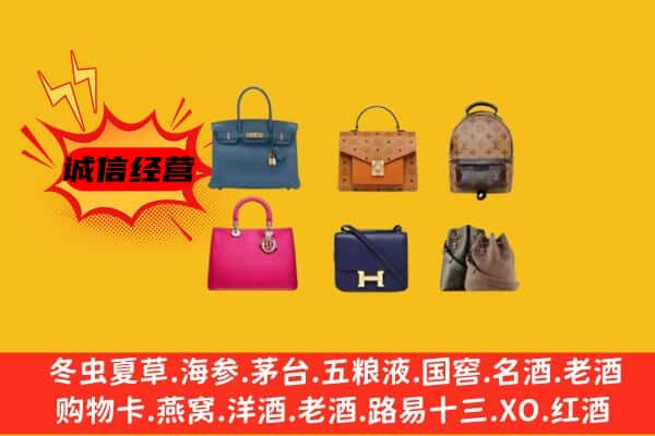 邢台平乡县回收名包