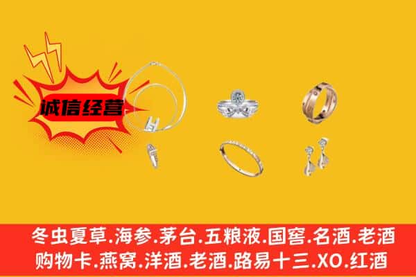 邢台平乡县回收首饰