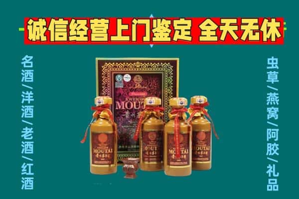 邢台平乡县回收茅台酒瓶
