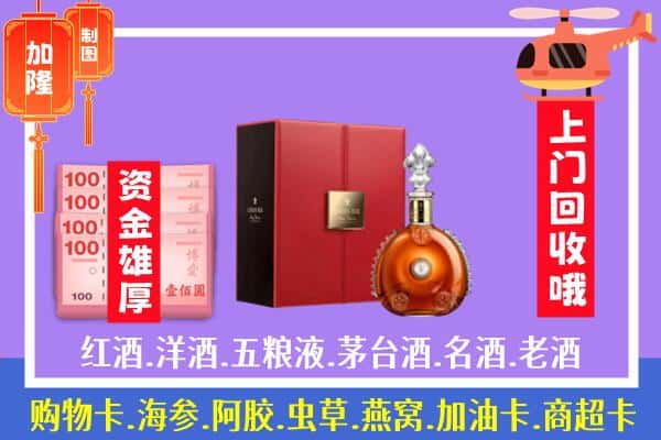 ​邢台平乡县回收路易十三是如何定价