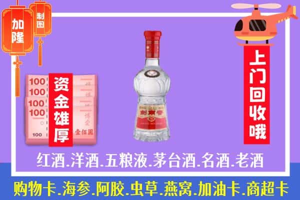 邢台平乡县回收剑南春怎么定价