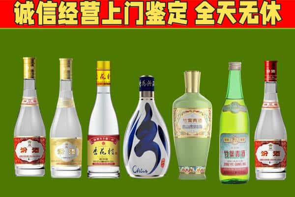 邢台平乡县回收汾酒怎么报价