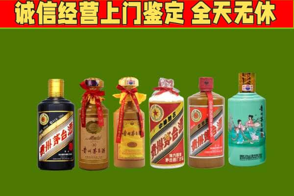 邢台平乡县回收哪些茅台酒