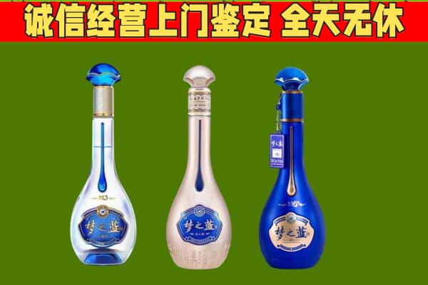 邢台平乡县回收哪些梦之蓝